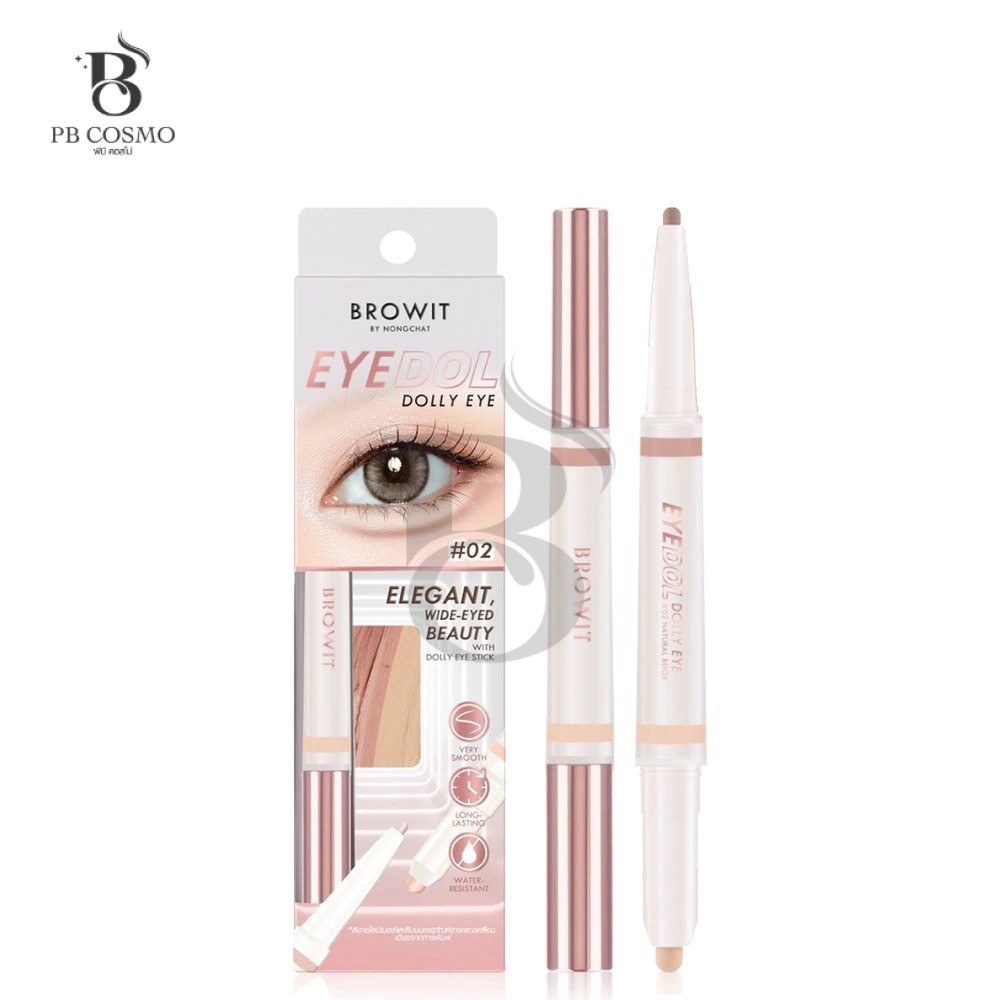 Browit Eyedol Dolly Eye 0.60g + 0.20g. ดอลลี่อายสติ๊ก