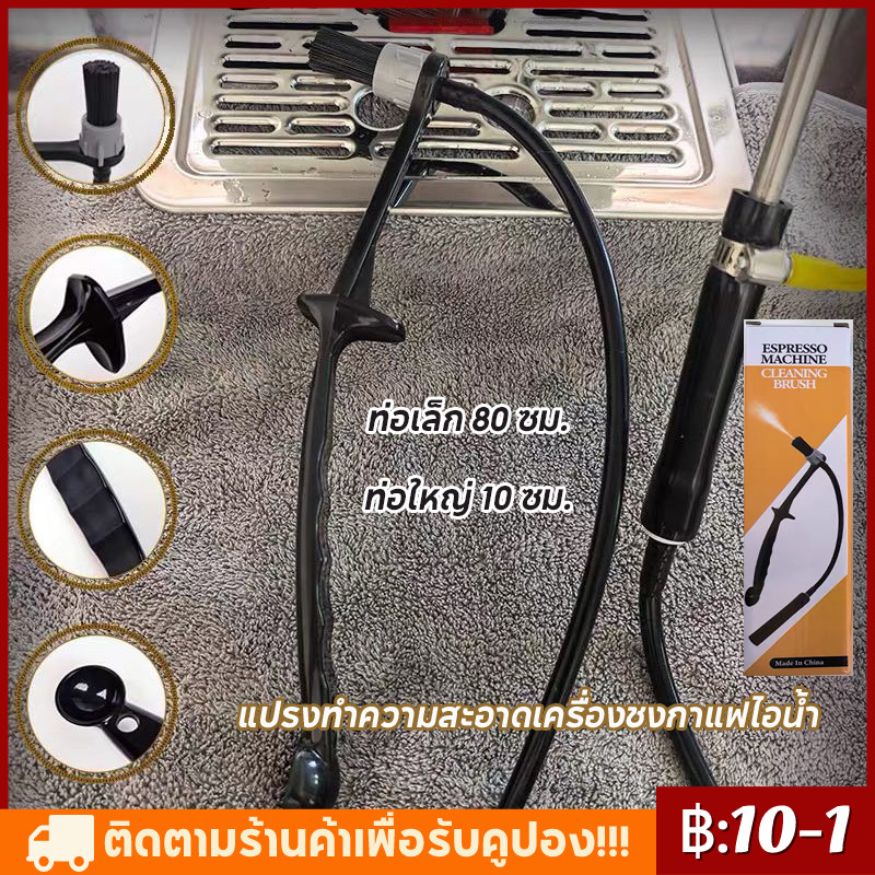 【พร้อมส่ง】เครื่องชงกาแฟแปรงทําความสะอาดไอน้ําแปรงทําความสะอาดกาแฟสําหรับแปรงเครื่องมือบาริสต้า