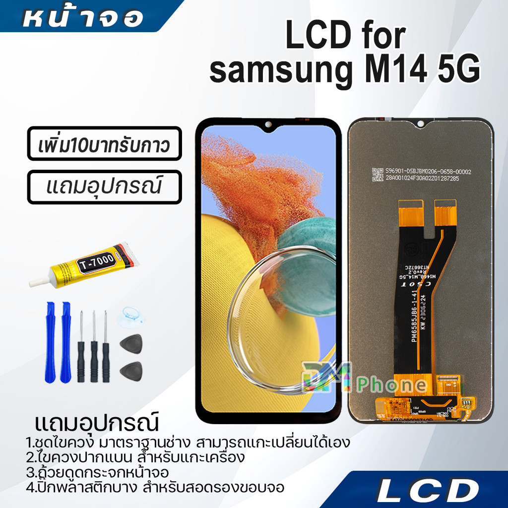 หน้าจอ สำหรับ samsung M14 5G จอ+ทัช จอพร้อมทัชสกรีน กาแลคซี่ LCD Display Screen For M14(5G) สามารถเลือกซื้อพร้อมกาว
