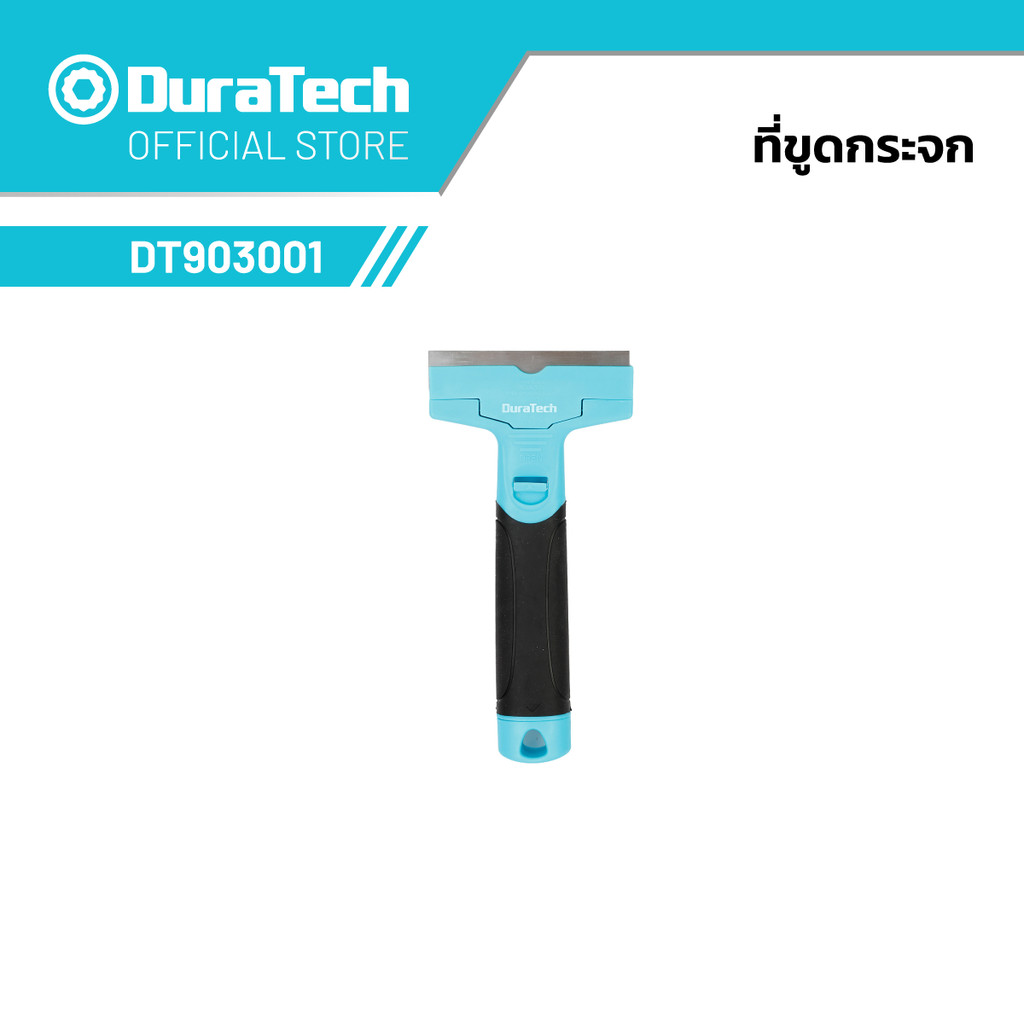 DURATECH DT903001 ที่ขูดกระจก