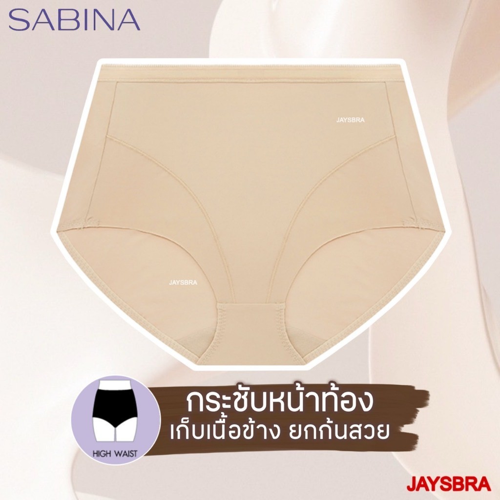 KEEP FRONT CONTROL SABINA กางเกงใน กระชับหน้าท้อง เอวสูง รูปที่ 3