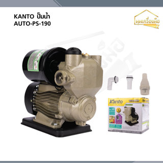 KANTO ปั้มน้ำอัตโนมัติ 400W รุ่น KT-PS190