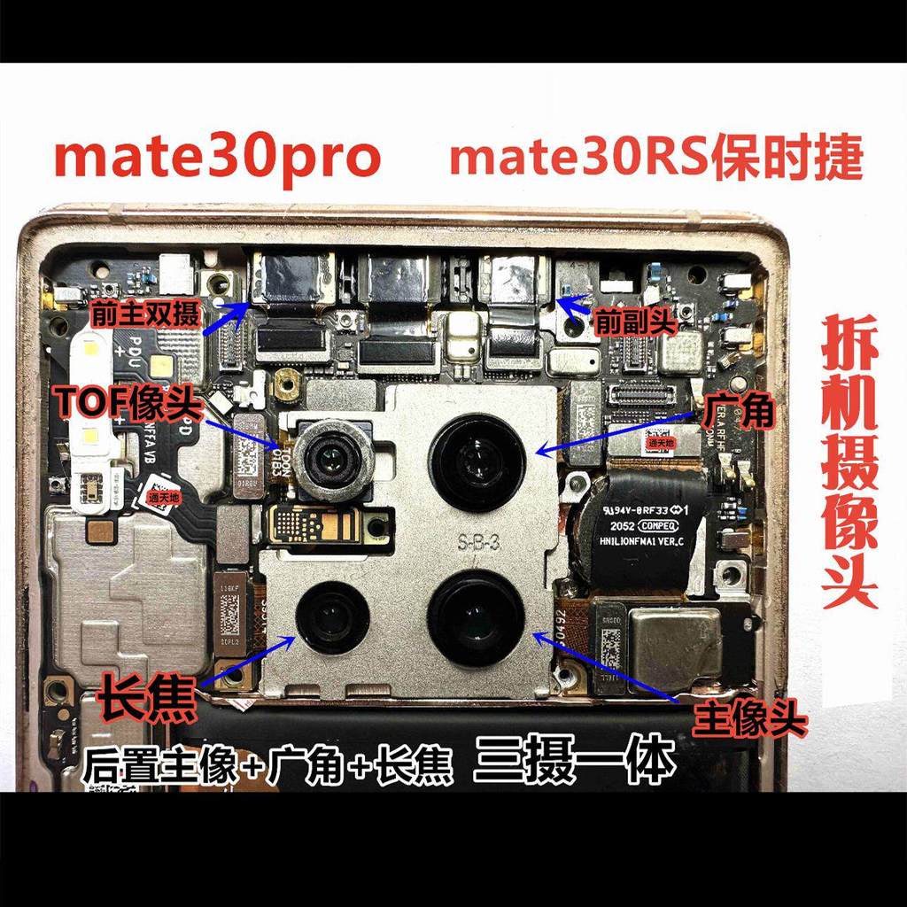 เหมาะสําหรับกล้อง mate30pro 30Epro RS Porsche เลนส์กล้องเดิมด้านหน้า/หลัง