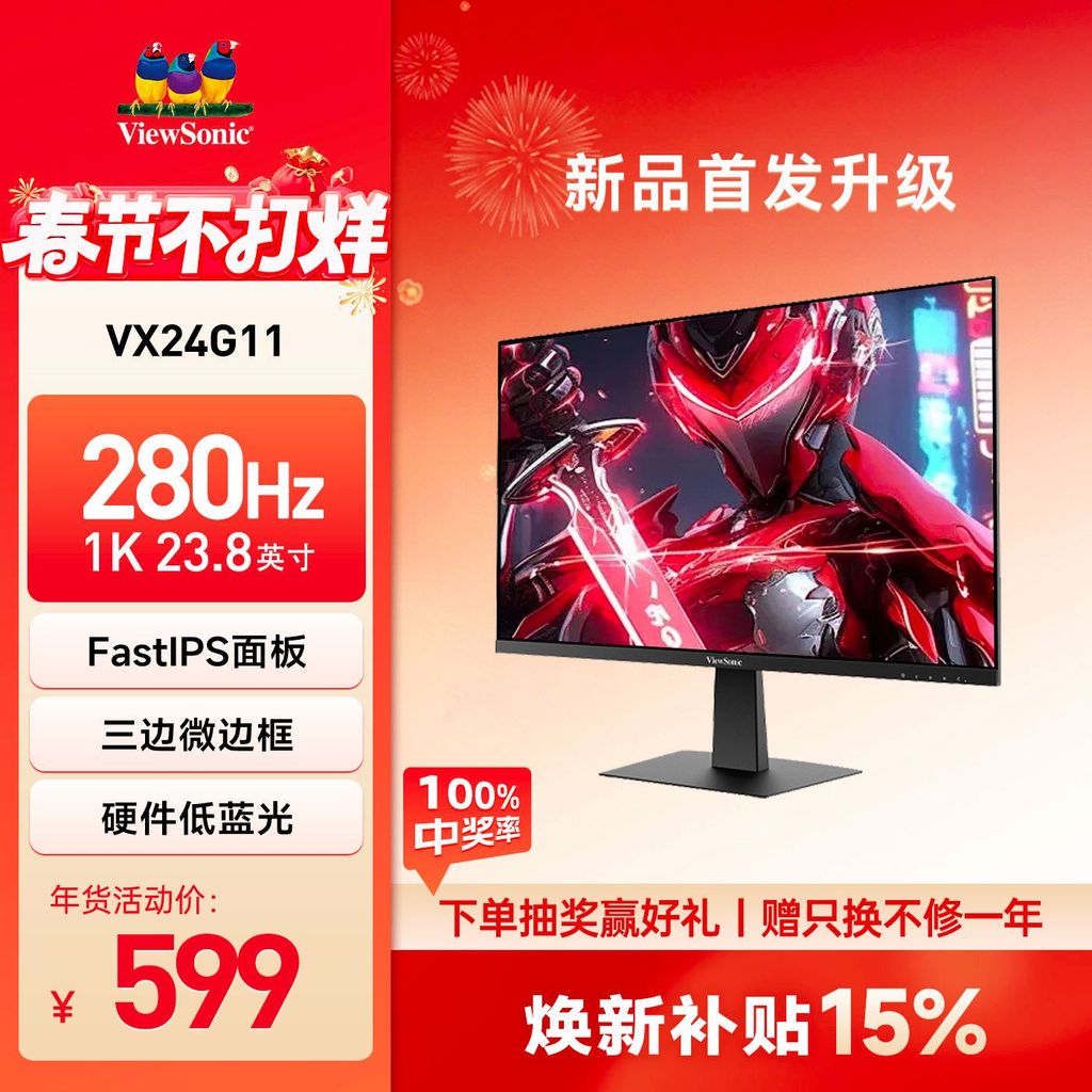 ViewSonic/ViewSonic 24 นิ้ว 280hz High-Brush Delta หน้าจอขนาดเล็กคอมพิวเตอร์สําหรับเล่นเกม VX24G11
