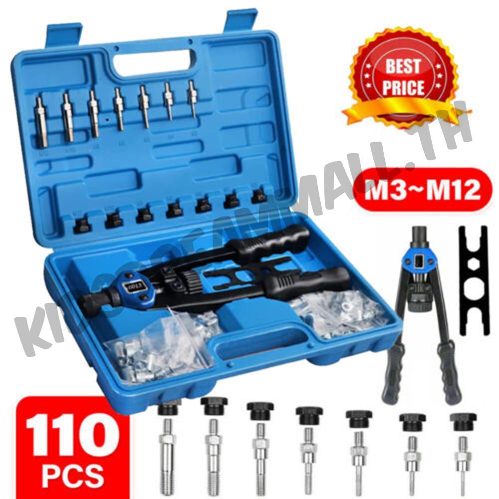 110 ชิ้น Professional Manual Nut เครื่องมือ M3-M12 ชุดซ่อม Rivet Gun Rivet Nut Gun แกนหมุน