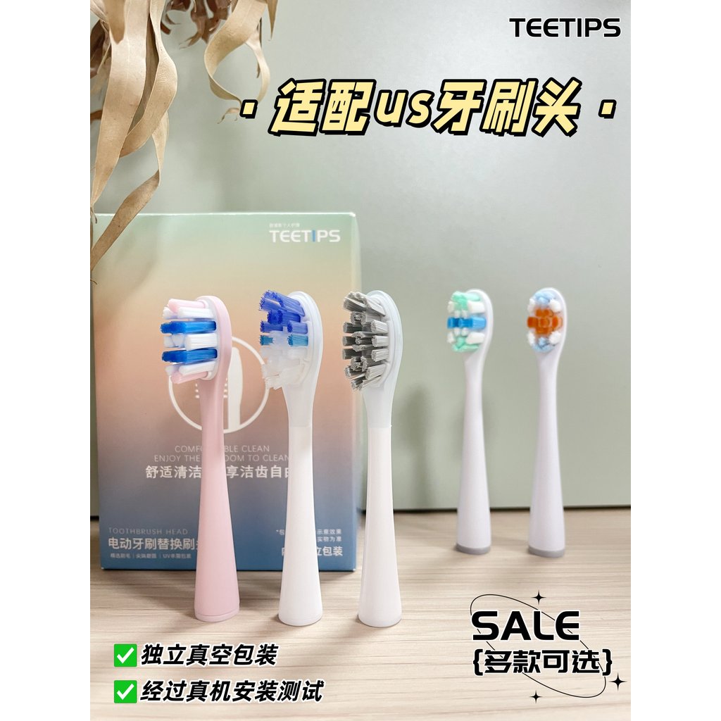 หัวเปลี่ยน Adapt to usmile Smile Plus P20PRO แปรงสีฟันไฟฟ้า P10/Y20/Y1/P1/P4