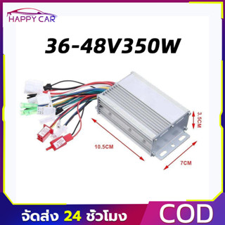 Controller 36-48V 350W กล่องควบคุมมอเตอร์จักรยานไฟฟ้า อัจฉริ…