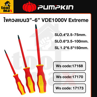 PUMPKIN ไขควง ไขควงแบน (VDE1000V E XTREME) ด้ามหุ้มฉนวน ป้อง…