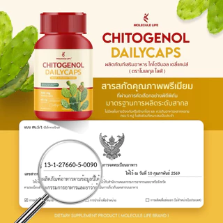 โมเลกุลไลฟ์ [📍ส่งจากบริษัท | ลดในไลฟ์𝟱𝟬%] Molecule Vitamins 5 สูตร ผลิตภัณฑ์เสริมอาหารสุขภาพ