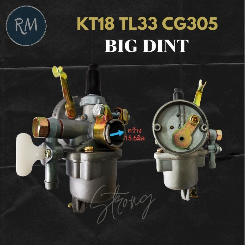 Smart max 2 คาร์บูเรเตอร์ KT18 / TL33 / CG305 / G43L PZ11J ลูกลอย FUJIKA399 พรีเมียม