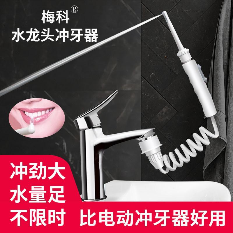 Meike เครื่องซักผ้าก๊อกน้ําน้ํา Meike Flosser Flosser Flosser Flosser Flosser Flosser Flosser Flosse