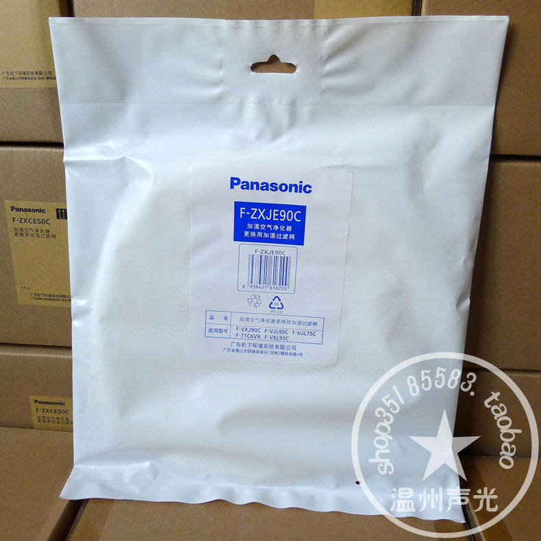 Panasonic เครื่องฟอกอากาศความชื้นกรอง F-ZXJE90C เหมาะสําหรับ VXJ90C VXL95C VJL75C 71C6VX