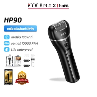 HOCO HP90 เครื่องขัดส้นเท้าไฟฟ้า ปรับมอเตอร์ได้ 3 ระดับ พร้อมหัวเปลี่ยน 3 แบบ กันน้ำ แบตอึด 180 นาที ขจัดส้นเท้าแตก hc6