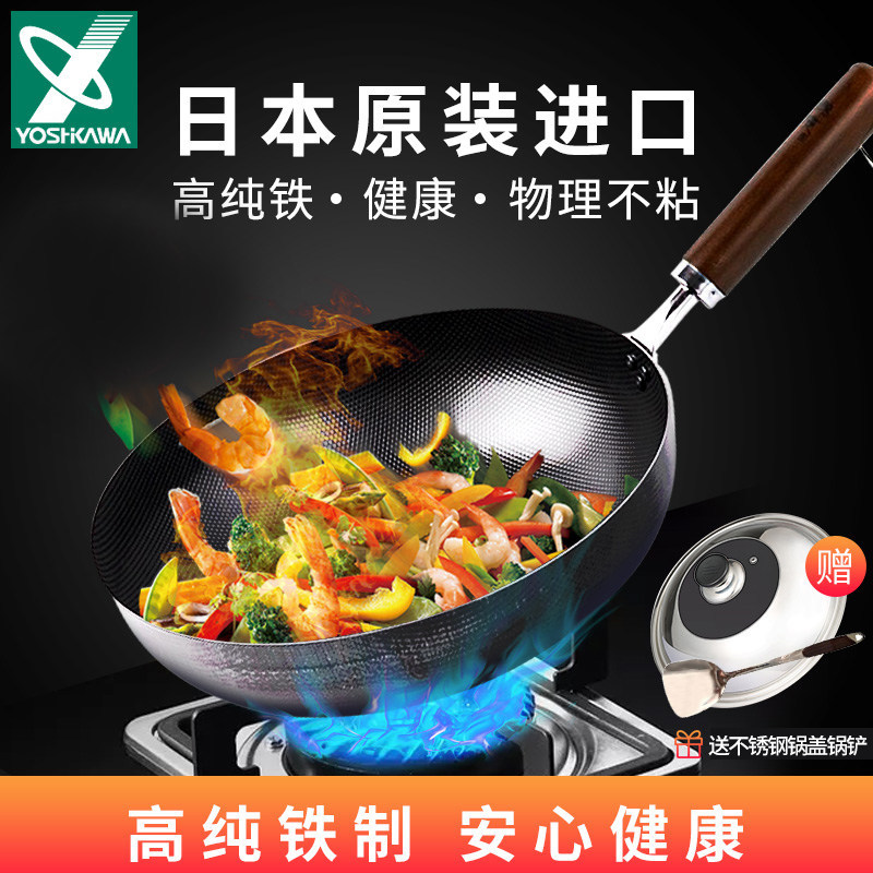 Yoshikawa () ญี่ปุ่นนําเข้าเทคโนโลยีประเทศกระทะเหล็กความบริสุทธิ์สูงไม่เคลือบไม่ติด