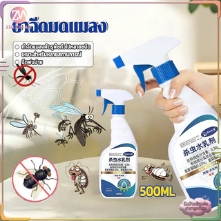 ยาฉีดมดแมลง สเปรย์ฆ่าแมลง ยาฆ่ามด ยาฉีดยุง 500ml มด เหา หมัด แมลง ยุง แมลงวัน ได้ผล 100% ปกป้องยาวนาน ปลอดภัย เห็นผลไว