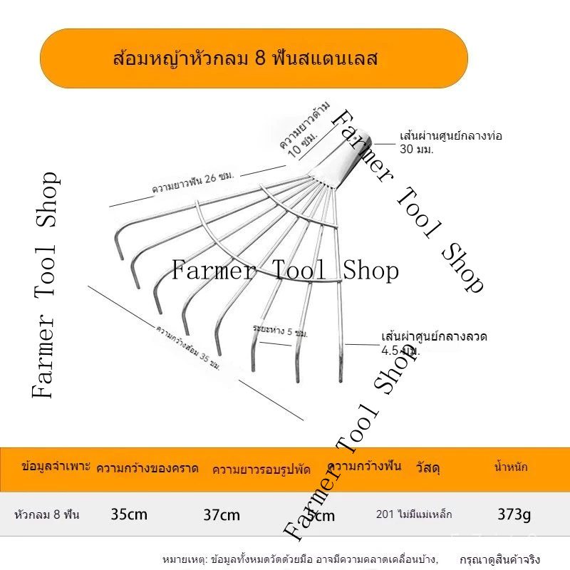 คราดเหล็ก คราดลวดด้ามยาว สำหรับทำสวนและเกษตร I3YI thumbnail 7