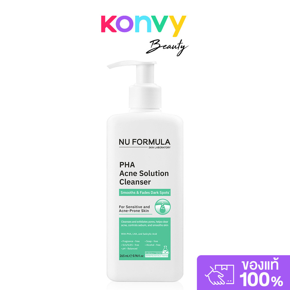 Nu Formula PHA Acne Solution Cleanser 265ml คลีนเซอร์สูตรอ่อนโยน นูฟอร์มูล่า ทำความสะอาดล้ำลึก ลดสิวอุดตัน.