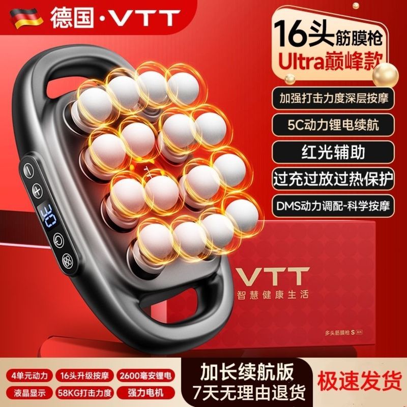Yu Rongguang VTT Sixteen Head Fascia กล้ามเนื้อผ่อนคลายความแข็งแรงบรรเทาเอวกลับขานวดนวด