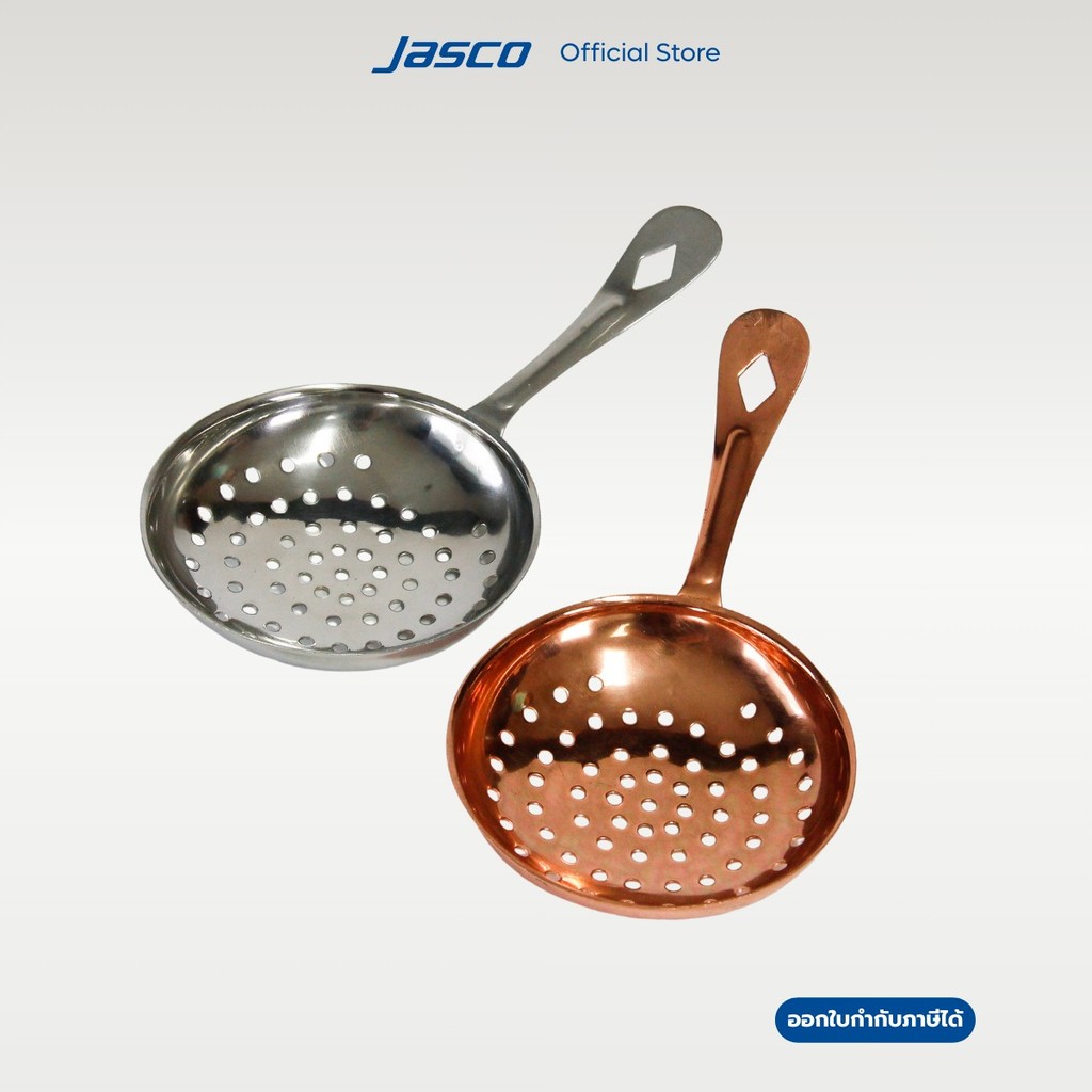 Jasco ที่กรองน้ำแข็ง สแตนเลส Julep Strainer ราคา ถูกที่สุด ดีลบีเคเค