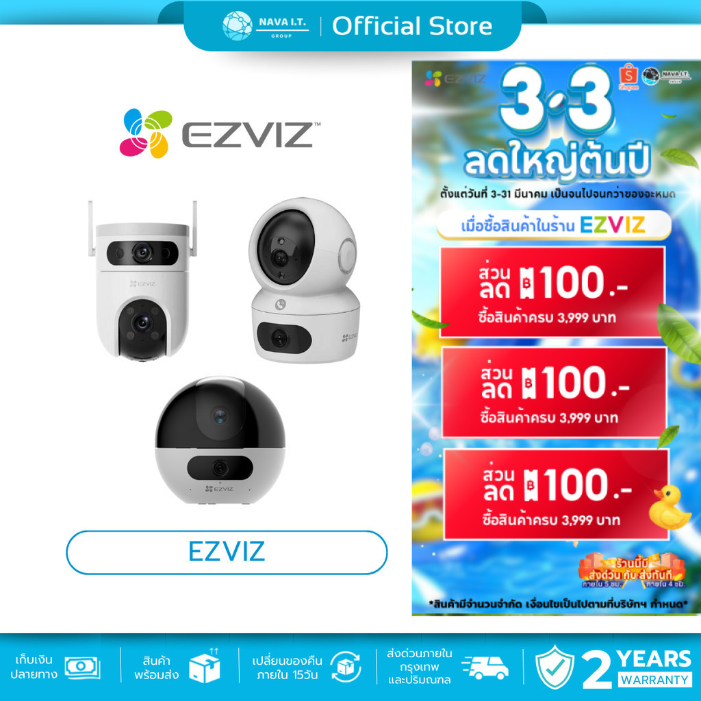 (มีส่งด่วน) EZVIZ H9c Dual 3K/H7c Dual 2K/C7 Dual 2K กล้องวงจรปิด Dual Lens รับประกัน 2 ปี