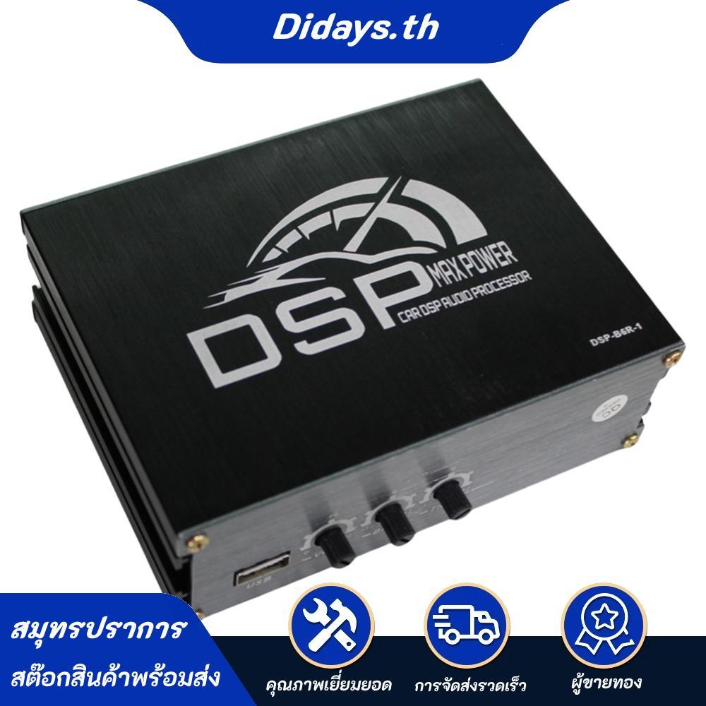 4x50W รถ DSP เครื่องแปลงไฟดิจิตอล DSP เครื่องขยายเสียงรถยนต์สําหรับรถยนต์