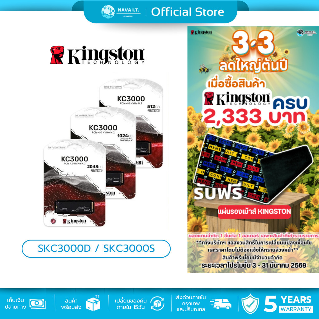 (มีส่งด่วน)   KINGSTON KC3000 SKC3000S/512GB /1024GB SKC3000D/2048G /4096GB PCIE 4/NVME M.2 2280 ประ