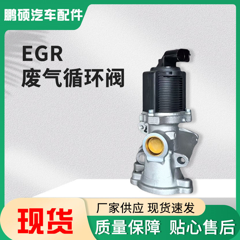 9821395680 DS7Q9D475DA DS7Q9D475DB EGR Valve Exhaust Gas หมุนเวียนวาล์ว Assembly สินค้าโรงงานคุณภาพส