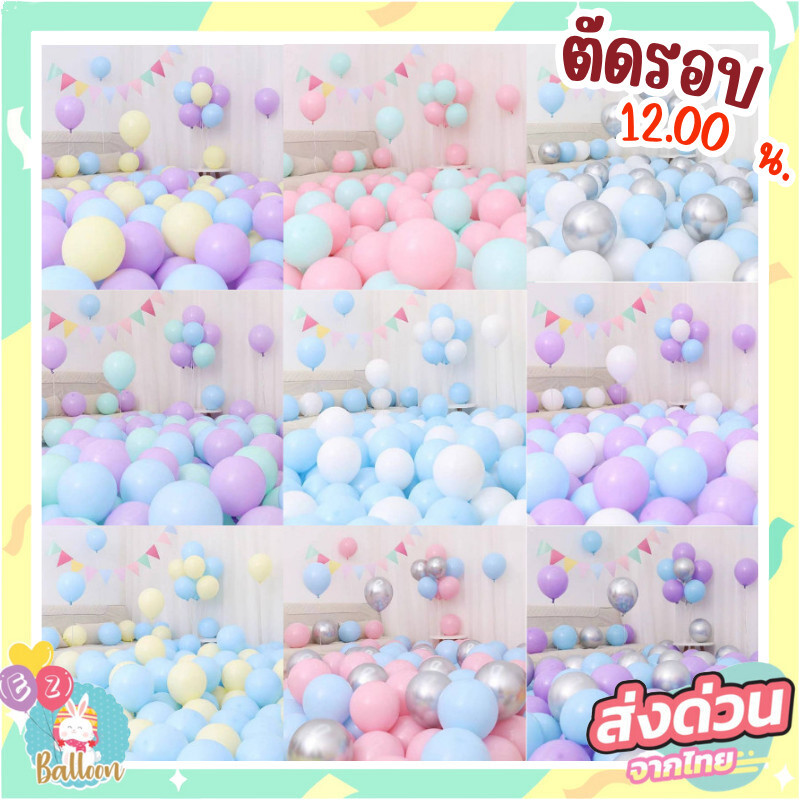 (ร้านไทย)เซ็ตลูกโป่งพาสเทลโทนสีฟ้า จัดคู่ผสมสีได้สวยลงตัวมากๆ  (SBB)