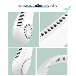 พัดลมคล้องคอ พัดลมห้อยคอแบบพกพา ชาร์จ USB ปรับลมได้ 3 ระดับ กีฬากลางแจ้งพัดลมพกพาขนาดเล็ก สำหรับในบ้านและนอกบ้าน
