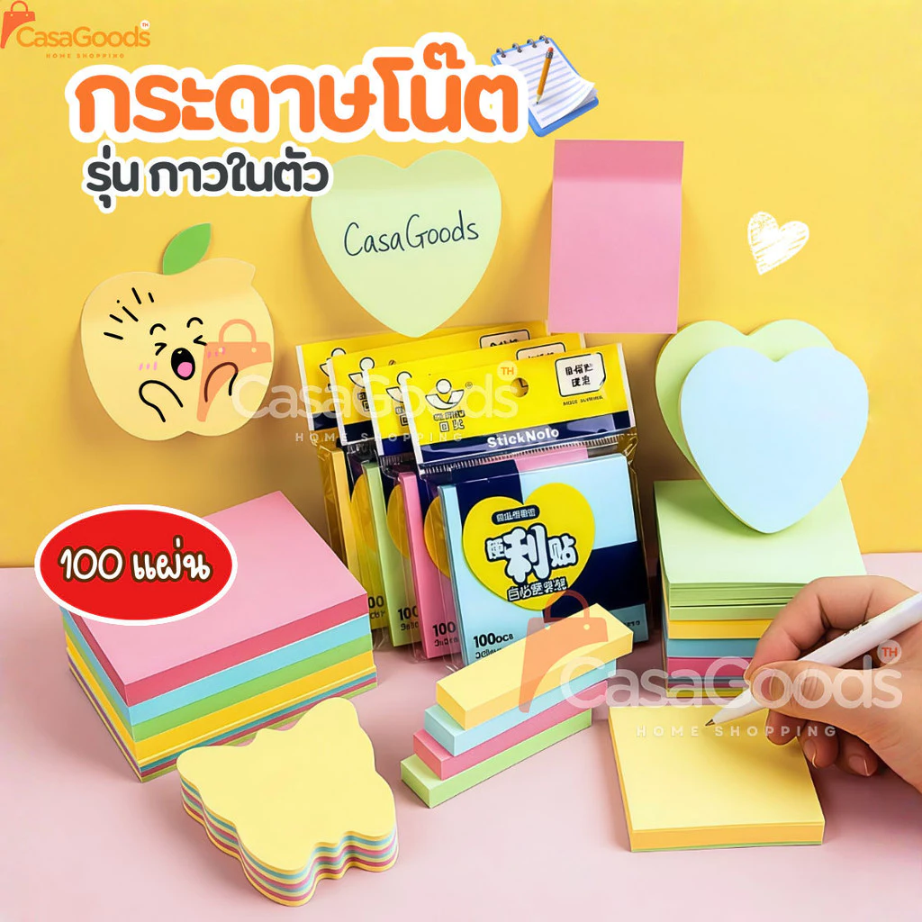 กระดาษโน๊ตกาวในตัว(100แผ่น) เครื่องเขียน อุปกรณ์สํานักงาน บันทึกโน๊ต อุปกรณ์การเรียน Sticky Note สมุดโน๊ต สมุดฉีก