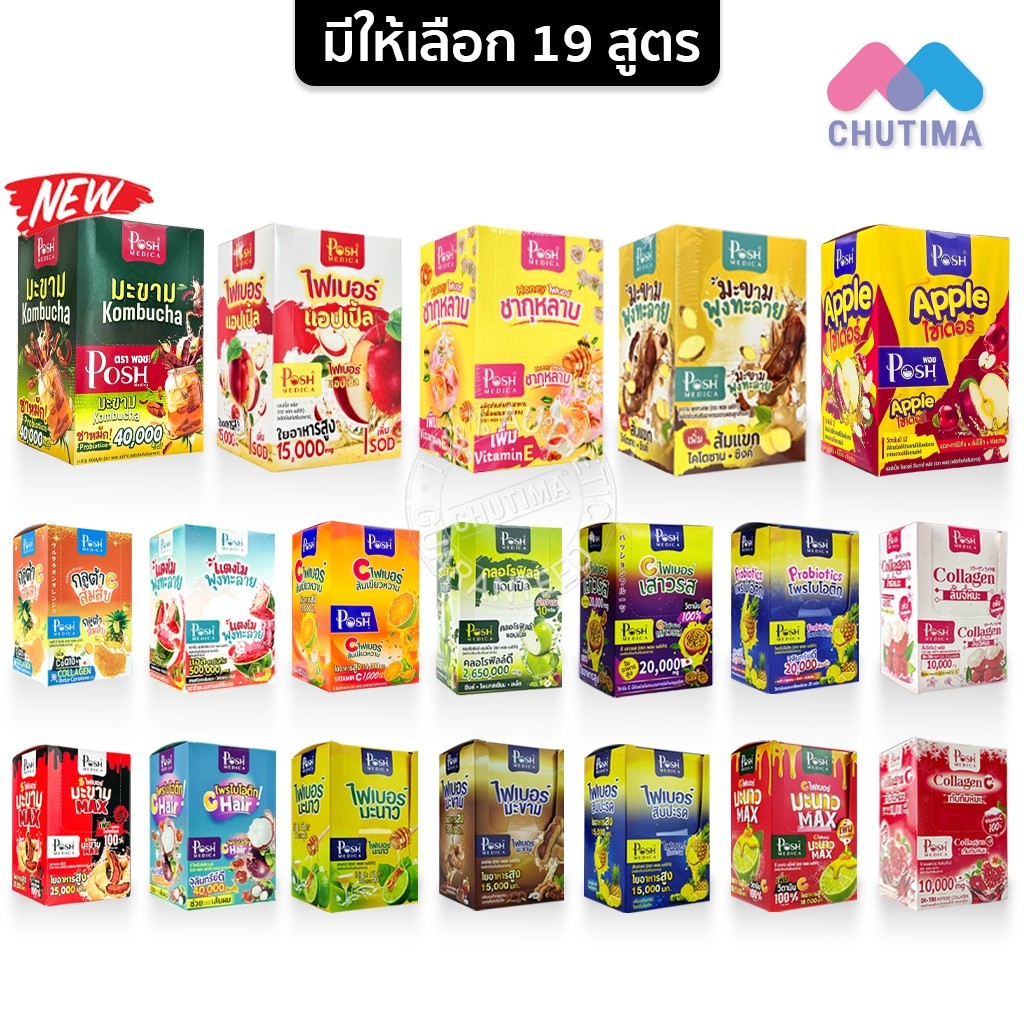 (กล่อง 6 ซอง) พอช เมดิก้า ไฟเบอร์/ โพรไบโอติก/ คอลลาเจน MC.Plus/Posh Medica Fiber/ Collagen