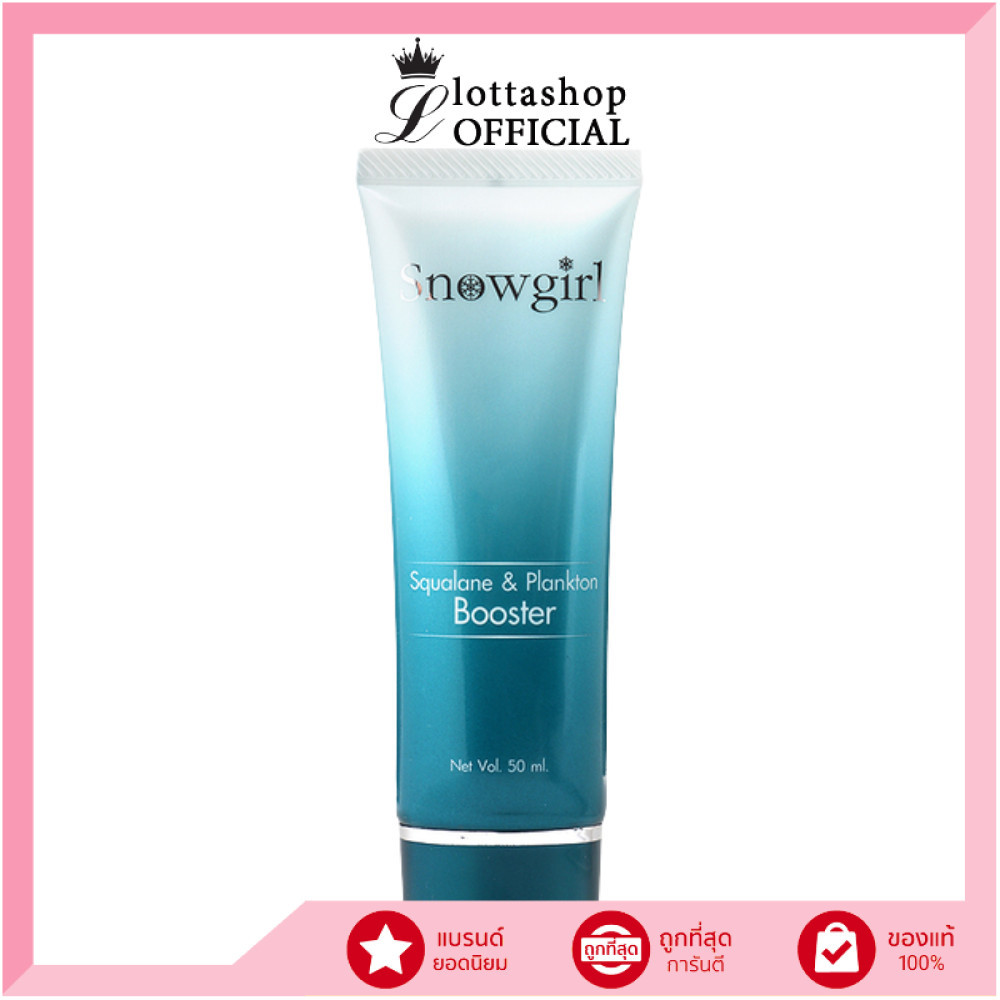 🔥แท้/ดีลสุดคุ้ม/ไลฟ์ทุกวัน🔥(1หลอด) Snowgirl Squalane & Plankton Booster 50ml.