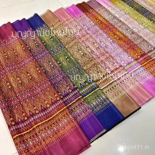 ไหมเกษตรเงา สวยพริ้ว ขนาด 2 หลา กว้าง 100 เซนติเมตร (ผืนผ้า)…