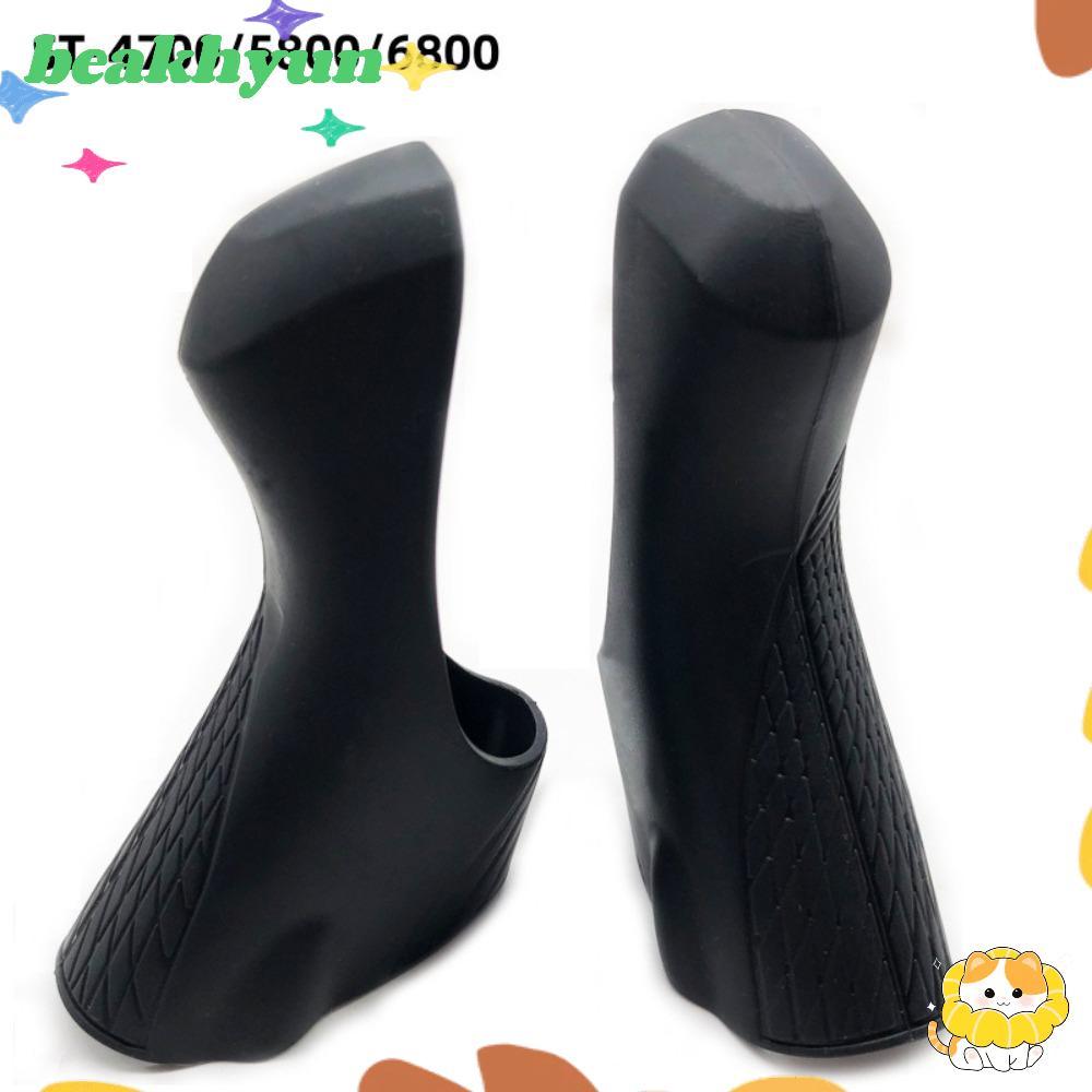 ซิลิโคน Bracket Hoods สำหรับจักรยานเสือหมอบ แบบสวม ST-4700, ST-5800, ST-6800