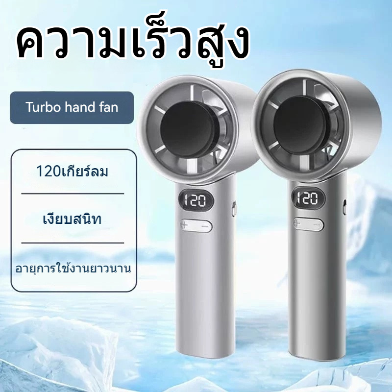 【Flash Sale】พัดลมมือถือ M11 พัดลมพกพา ความเร็วสูง 120 ระดับ ชาร์จใหม่ได้ จอแสดงผล 4000mAh พัดลมพกพาขนาดเล็ก Type-C