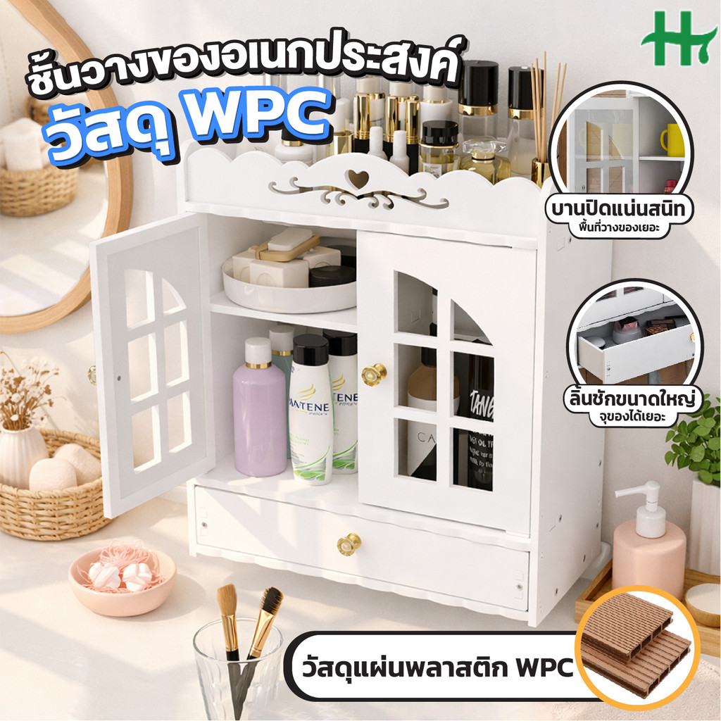 ชั้นเก็บของห้องน้ำ ตู้ติดผนัง มีบานปิด ลิ้นชักใหญ่ พร้อมตะขอแขวน รับน้ำหนัก 40 กก. ประหยัดพื้นที่ มี 3 แบบให้เลือก
