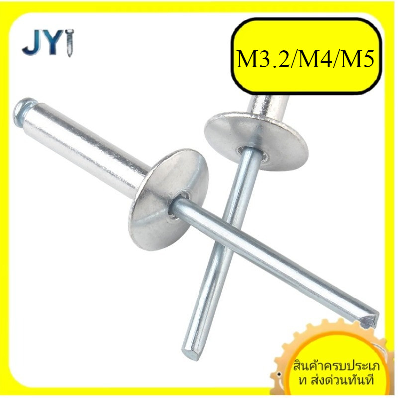 Blind Rivet/หมวกใหญ่อลูมิเนียม Rivet/Rivet/Rivet/Silver สีดํา M3.2/M4/M5sSZ-JY888