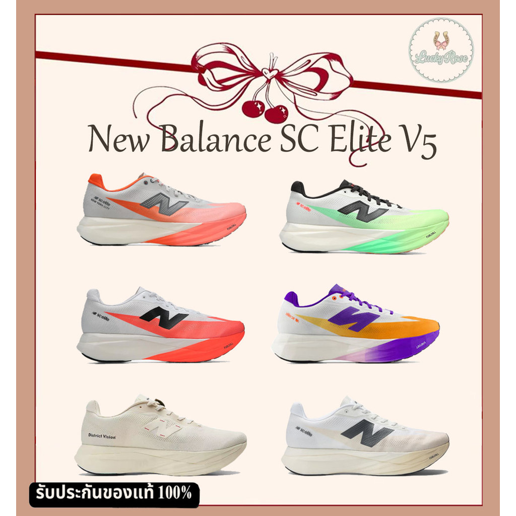 New Balance NB FuelCell SC Elite v5 WHITE NEON/NYC【รับประกันของแท้100%】รองเท้าวิ่งผู้ชาย รองเท้าวิ่ง