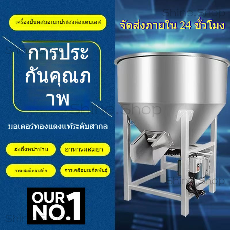 สแตนเลส  ฟีด  ปุ๋ย  ผสมยา เครื่องผสม เครื่องผสมเม็ดมัลติฟังก์ชั่น เครื่องผสมเคลือบเมล็ด