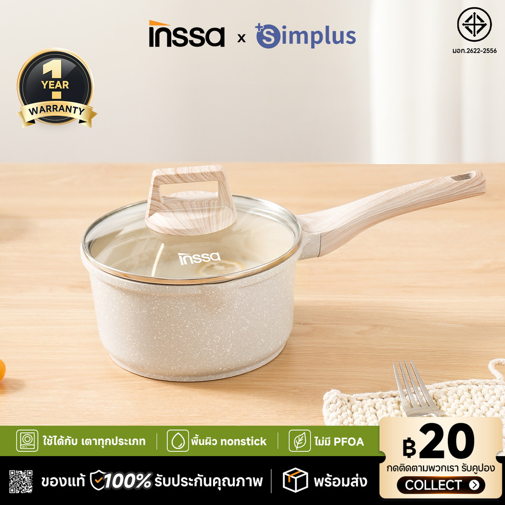 Simplus x INSSA หม้อนมหม้อ  อาหารเสริมเด็ก หม้อหิน หินไมฟานไม่ติด 18 ซม. กระทะ GUOJ013