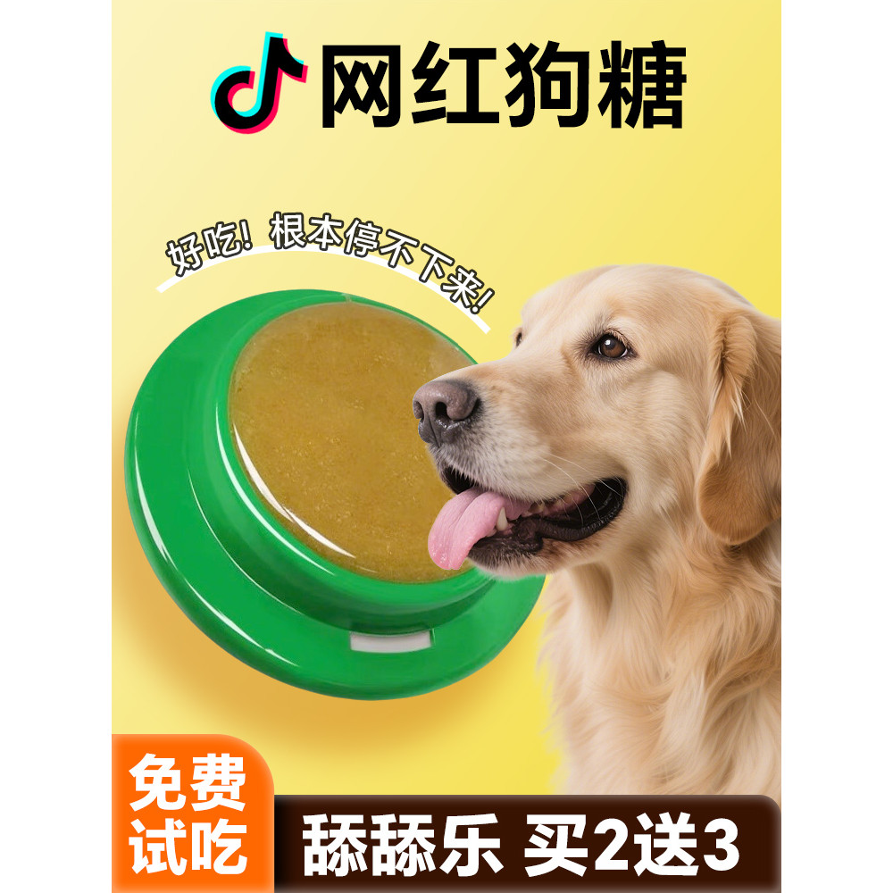 Influencer Dog Candy Dog Lick Candy Snacks Lick Happy Puppy Pet Snacks Solid Nutritional Cream Small