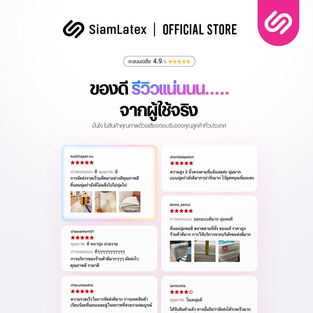 SiamLatex ท็อปเปอร์ยางพารา Airry สัมผัสเย็นสบาย ลดปวดหลัง พกพาสะดวก ม้วนเก็บได้ 3 / 3.5 / 5 / 6 ฟุต ราคา ถูกที่สุด ดีลบีเคเค แกลเลอรีภาพที่ 9