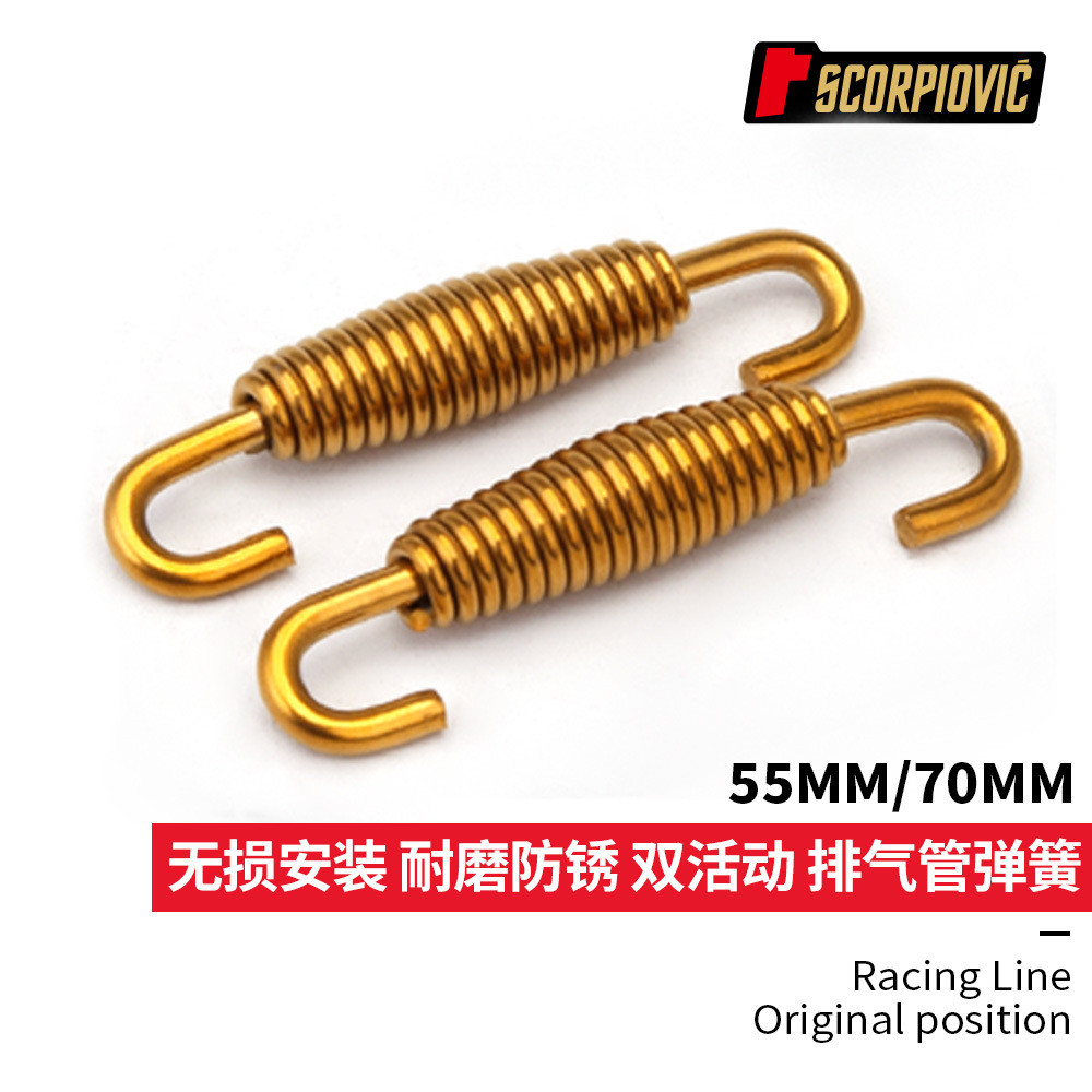 Golden Double Movable Spring ท่อไอเสียรถจักรยานยนต์ดัดแปลง 675SR RSV4 Z900 790DUKE Z650 BSPH