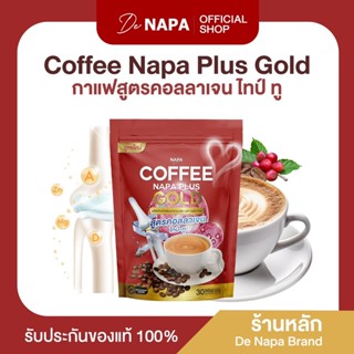 [สูตรเดิม][ตะกร้าบริษัท] Napa Plus Gold กาแฟคอลลาเจนไทป์ทู ก…