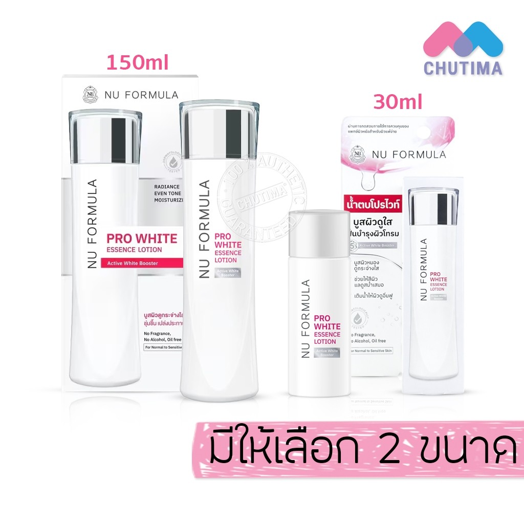 นู ฟอร์มูล่า น้ำตบ โปร ไวท์ เอสเซนส์ โลชั่น Nu Formula Pro White Essence Lotion 30ml. / 150 ml.