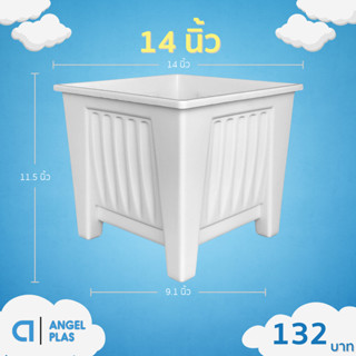 กระถางต้นไม้ กระถางกุหลาบ กระถางสี่เหลี่ยมทรงสูง 13 นิ้ว สีเ…