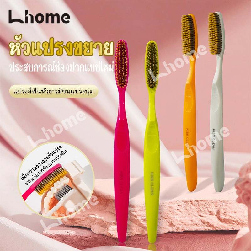 แปรงสีฟันนาโน หัวยาว สินค้านำเข้า ขนนุ่มพิเศษ กำจัดคราบได้ดี