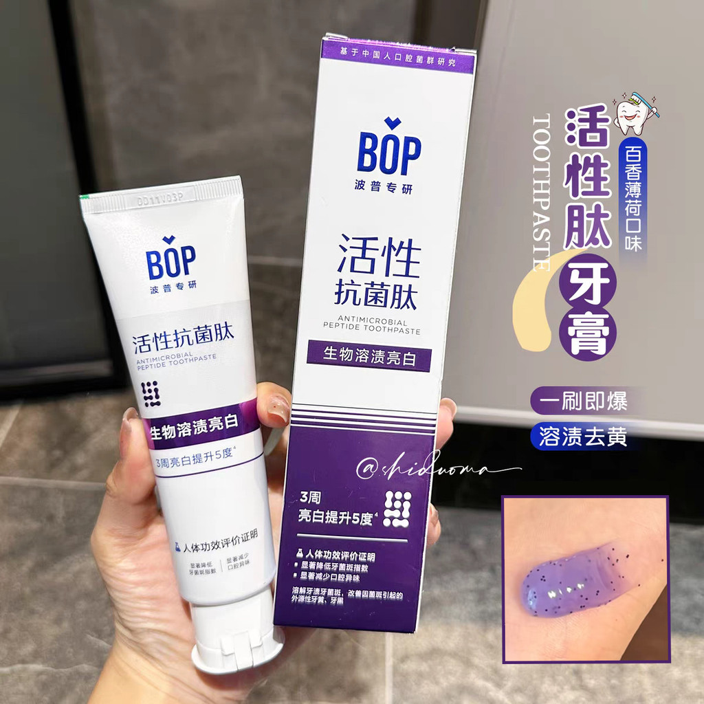 Popular~[Dilireba's same style]Pop Specialty Research BOP Toothpaste with active antibacterial pepti