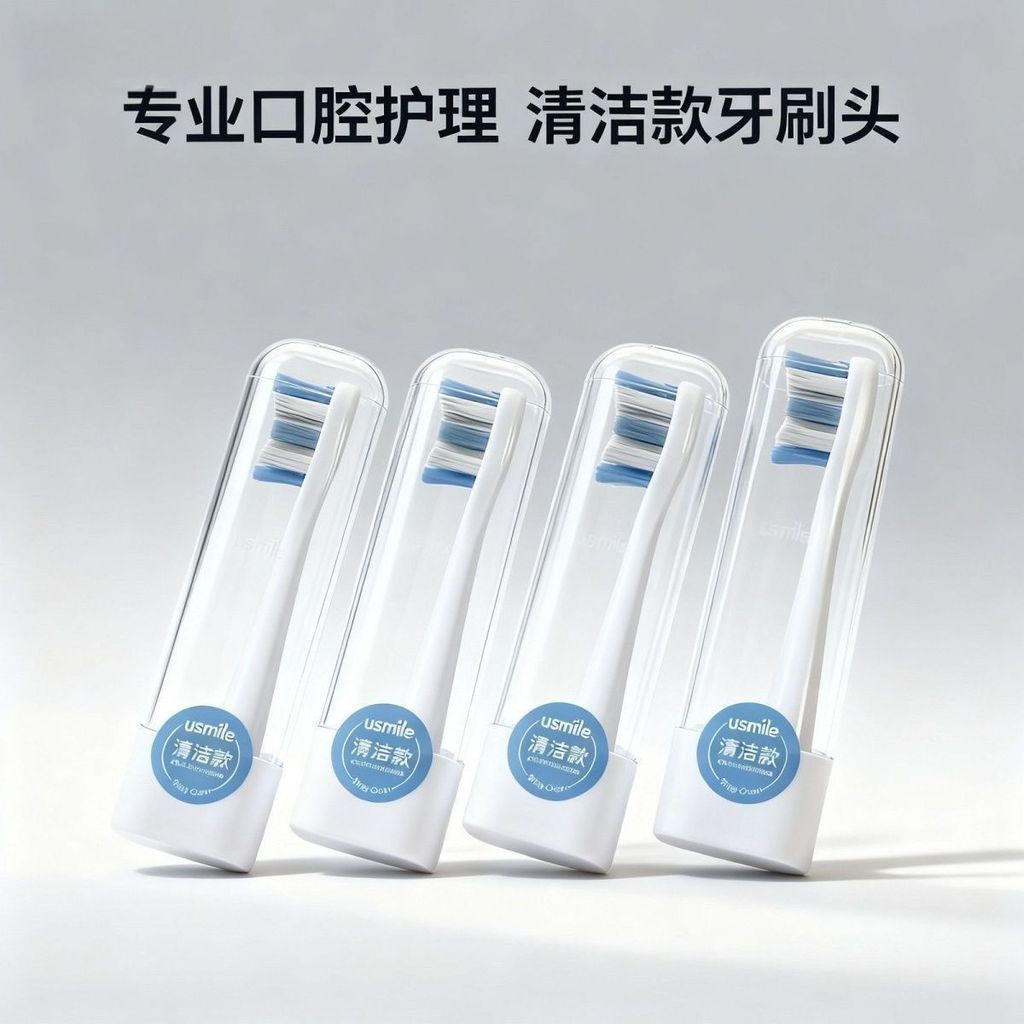 New Product#Original Authentic usmile Smile Plus Tube-packed Electric Toothbrush Head Universal Repl