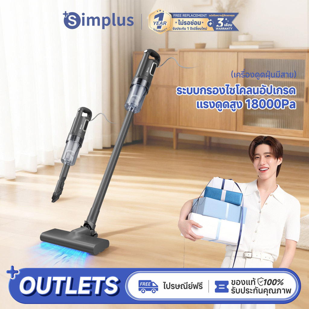 [อัพเกรด]Simplus×PP Krit เครื่องดูดฝุ่น พลังดูดแรง 18,000Pa แบบมือถือและแบบตั้งพื้น ใช้ได้ทั้งในบ้านและในรถยนต์  มาพร้อมแผ่นกรอง HEPA น้ำหนักเบาพิเศษเพียง 1 กิโลกรัม XCQH011